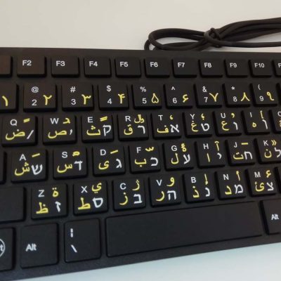 חריטת מקלדת בפרסית