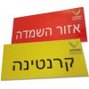 שלטי PVC מודפסים בגודל 40X20 סמ