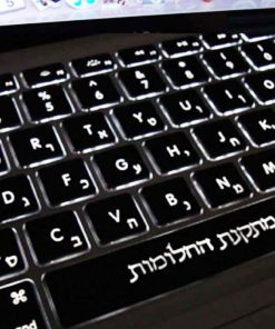 חריטת עברית נייד MAC BOOK PRO עם תאורה