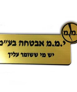 תג שם צורני מודפס