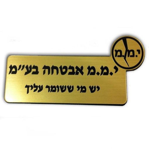 תג שם צורני מודפס