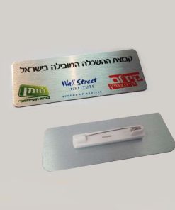 תג שם ממתכת עם הדפס במידה 7X3 סמ