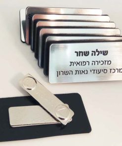 תג שם בחריטה כסוף 7X3 סמ