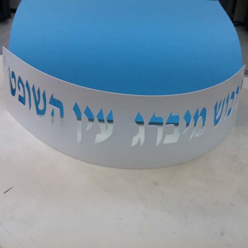 שבלונות לצביעה מפוליפרופילן