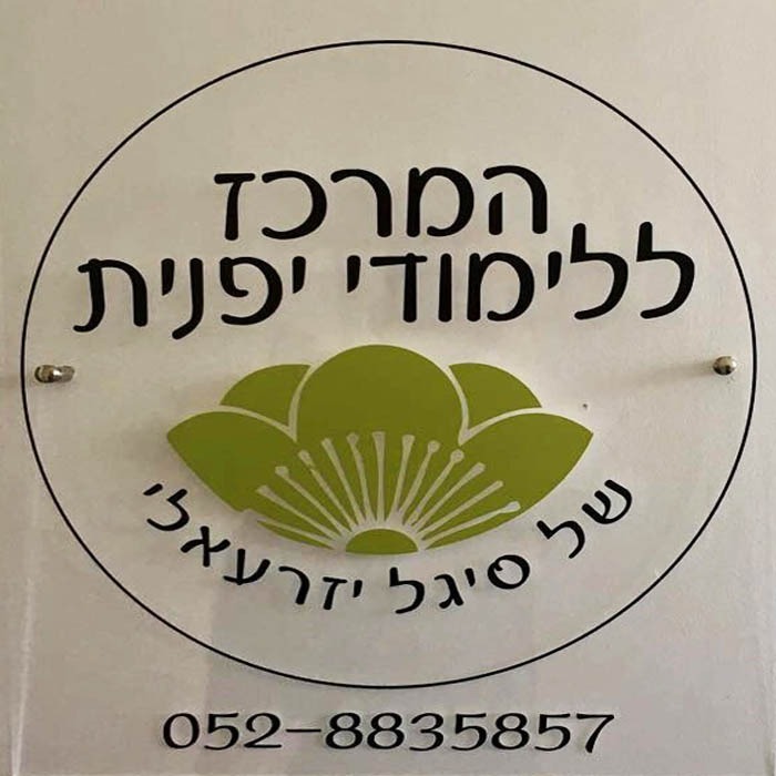 פי סי גרף  חריטה והדפסה על מוצרים.