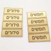 חריטת שלטים לבית כנסת