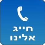 פי סי גרף  חריטה והדפסה על מוצרים.