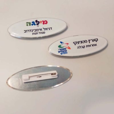 תג מתכתי אליפסה 7X2.4 סמ עם כיסוי פלסטיק שקוף
