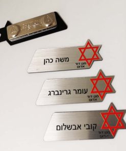 תג שם מדא צורני 65X25 ממ