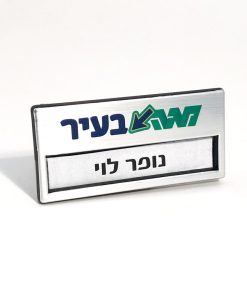 תג שם מוכסף עם חלונית