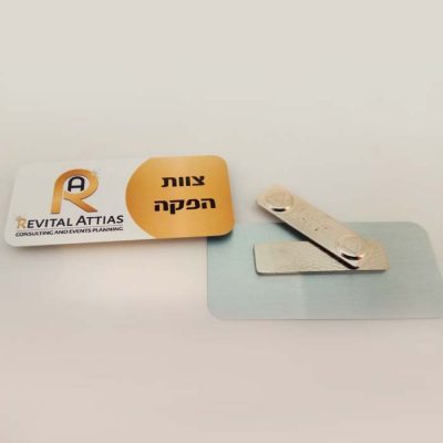 תג שם ממתכת עם הדפס במידה 7X3 סמ