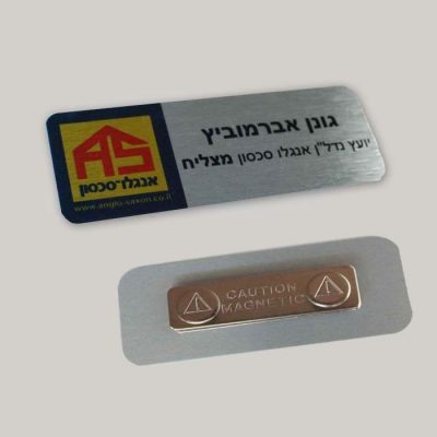 תג שם ממתכת עם הדפס במידה 7X3 סמ