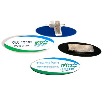 תג שם אליפטי פלסטי מודפס 6.5X3.5 סמ