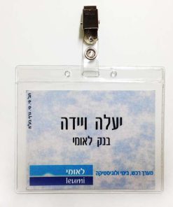 תג כיס גמיש 10.5X8 סמ עם הדפס וקליפס