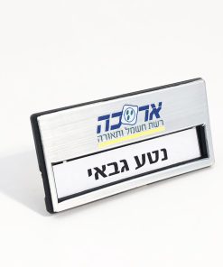 תג שם מוכסף עם חלונית