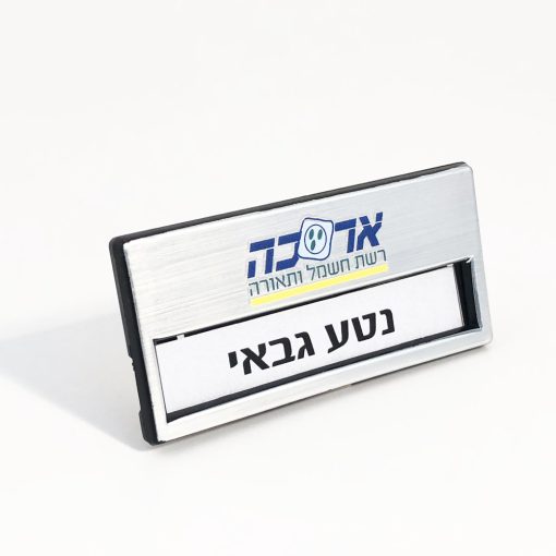 תג שם מוכסף עם חלונית