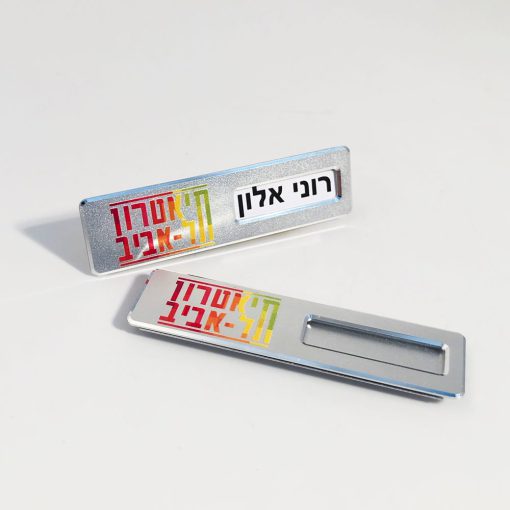 תג שם עם אפשרות החלפת שם