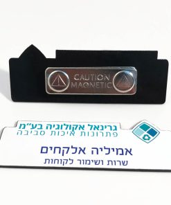 תג שם צורני בחריטה 8X3 סמ