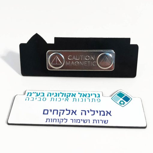 תג שם צורני בחריטה 8X3 סמ