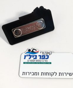 תג שם צורני בחריטה 8X3 סמ