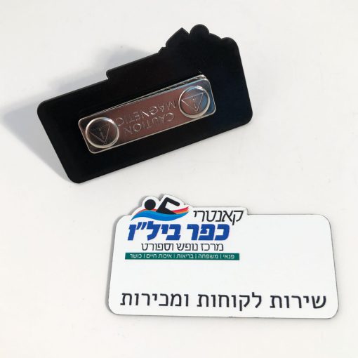 תג שם צורני בחריטה 8X3 סמ