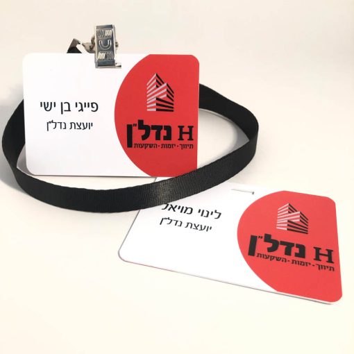 תג פלסטיק 10X6 עם שרוך לצוואר