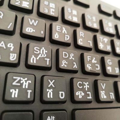 מקלדת אמהרית