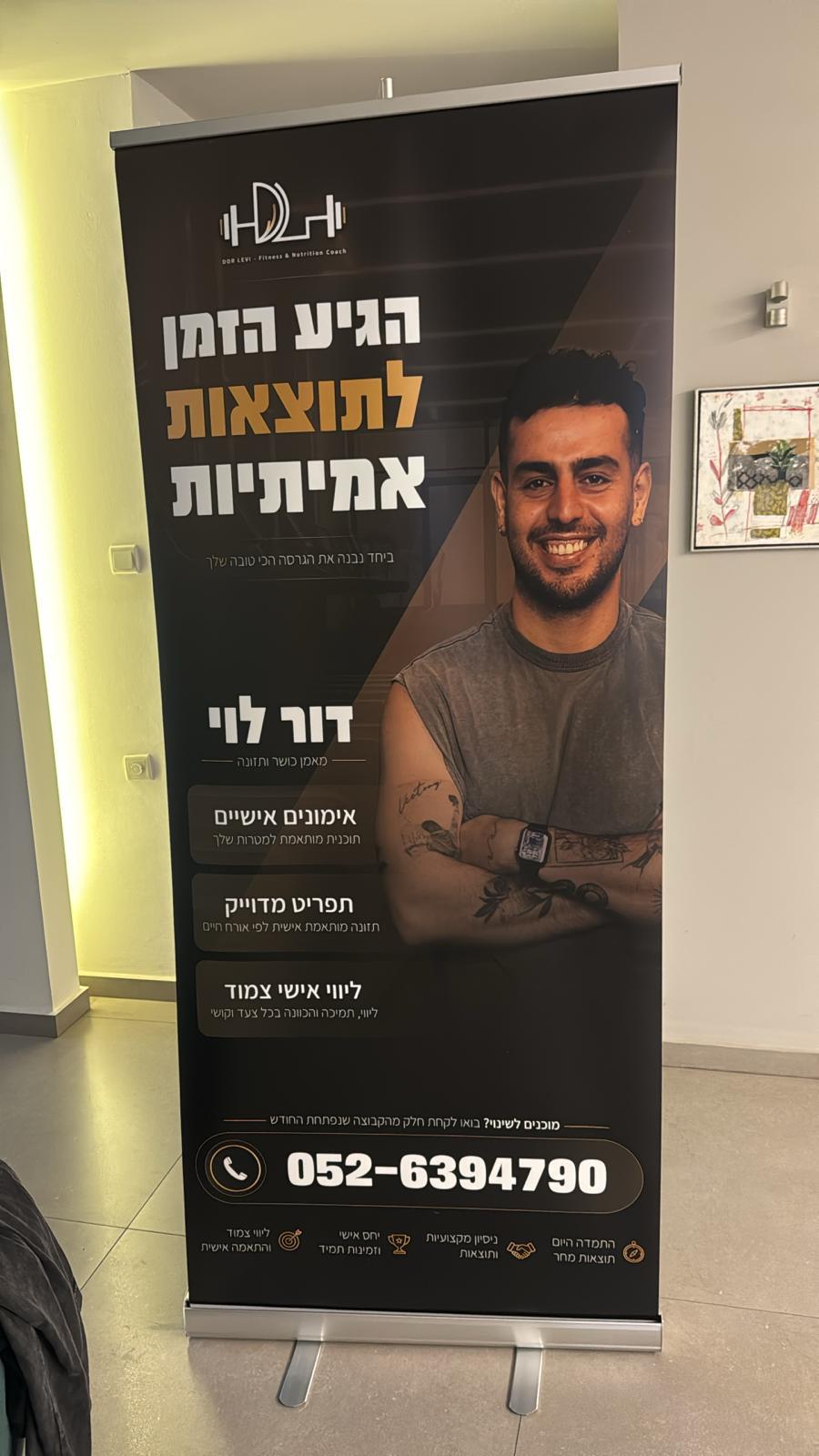 רול אפ 85×200 סמ – תמונה 4