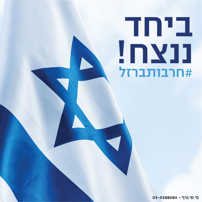 פי סי גרף  חריטה והדפסה על מוצרים.