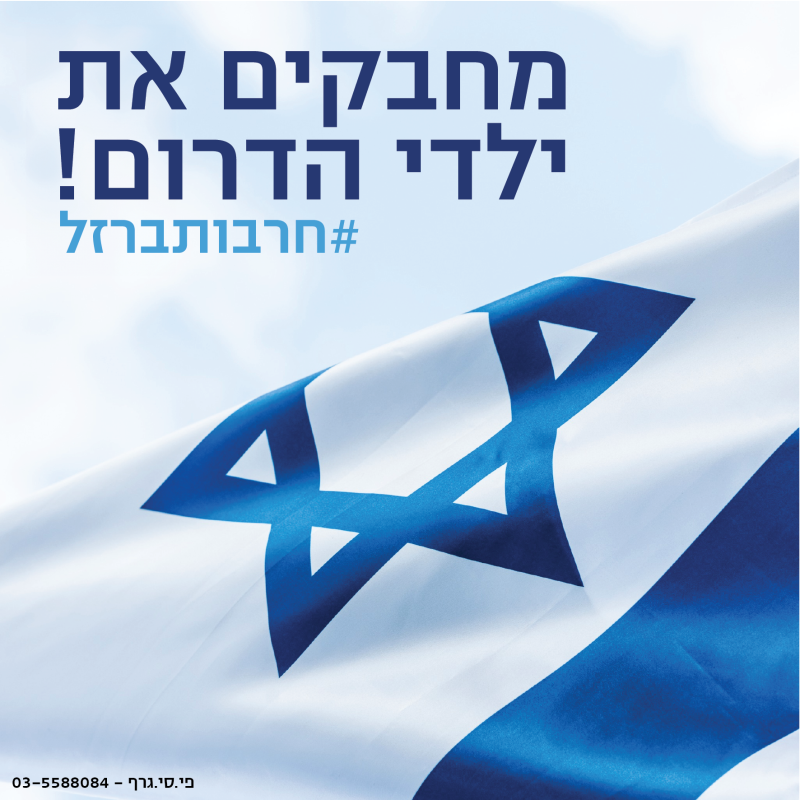פי סי גרף  חריטה והדפסה על מוצרים.