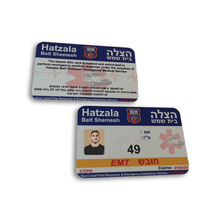 כרטיס פלסטיק 8.5X5.5 סמ מודפס דו צדדי
