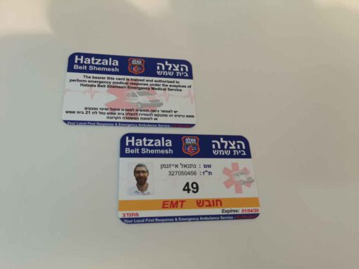 כרטיס פלסטיק 8.5X5.5 סמ מודפס דו צדדי