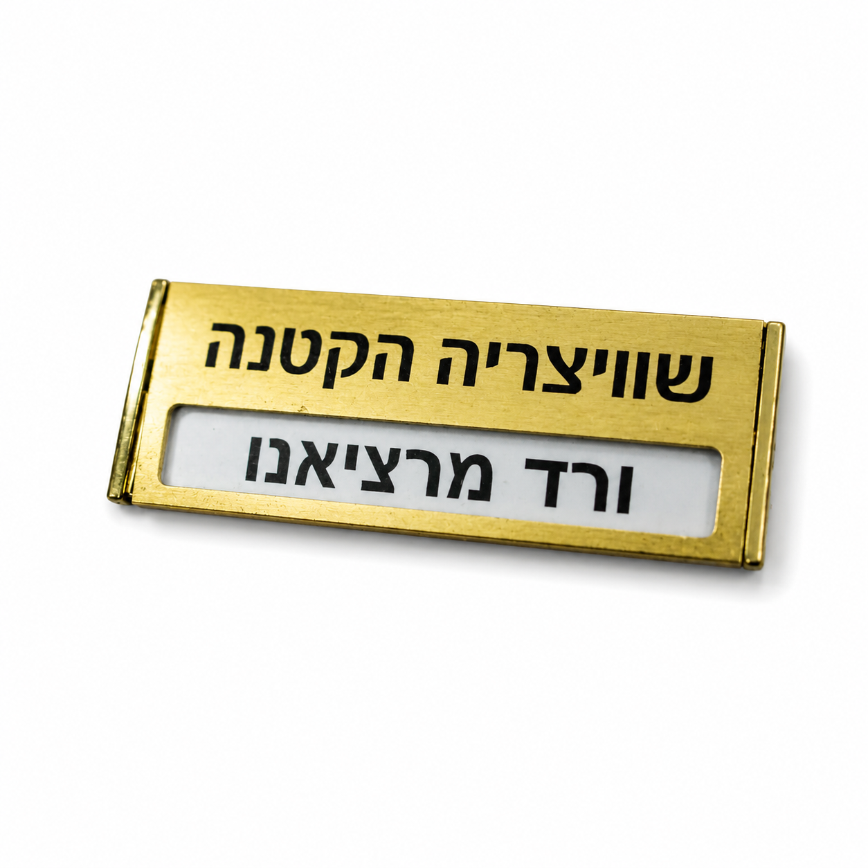 תג חלון מתכתי מוזהב 72X15 ממ