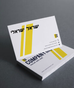כרטיס ביקור 8.5X5.5 סמ- 250 גרם- דו צדדי